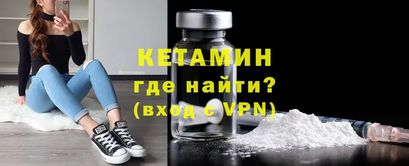 КЕТАМИН ketamine  Югорск 