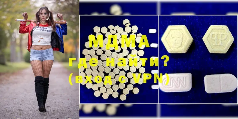 купить закладку  Югорск  MDMA VHQ 